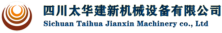 四川太华建新机械设备有限公司